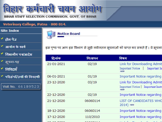 Bihar SSC Sahayak Urdu Anuwadak Admit Card 2021